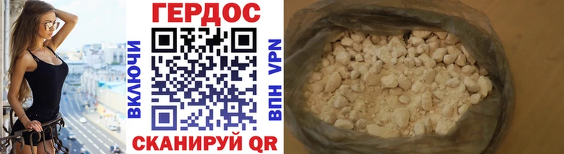 ГЕРОИН белый  Купить где  Салаир 