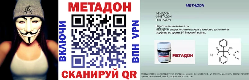 Купить закладки  Салаир  Метадон кристалл 